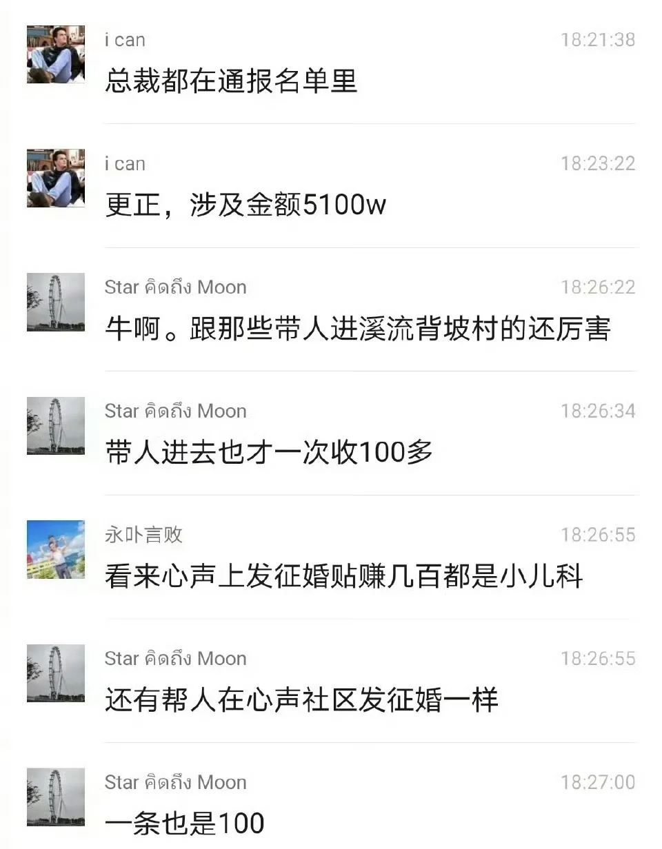 华为违规招聘事件梳理