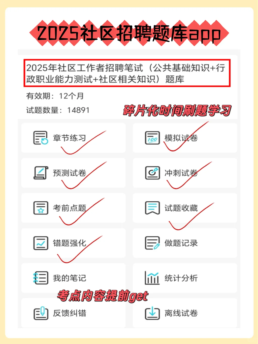 普及一下，25邯郸临漳县社区工作者强度🔥