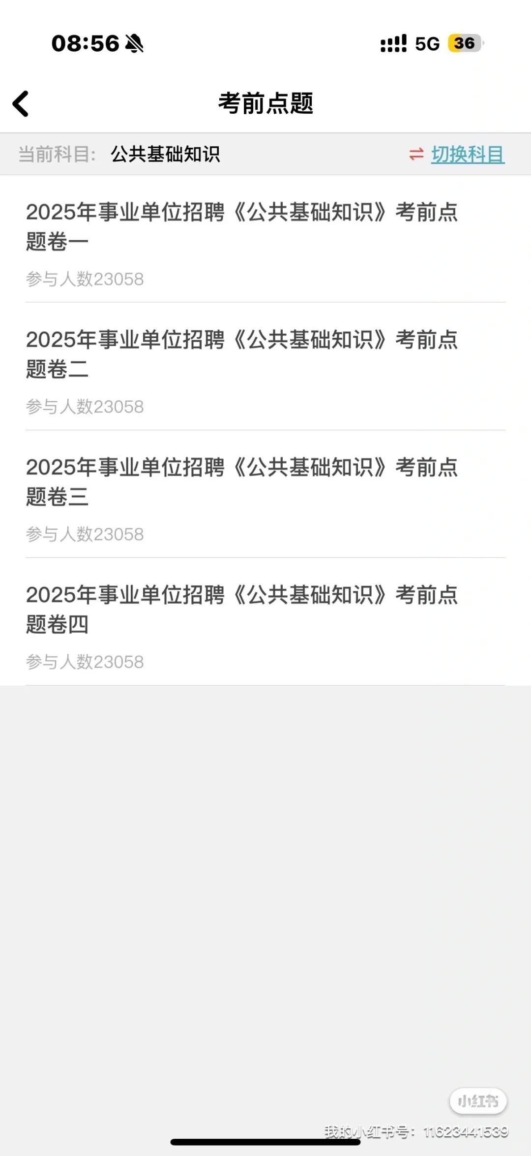 江苏省射阳县事业单位招聘🔥