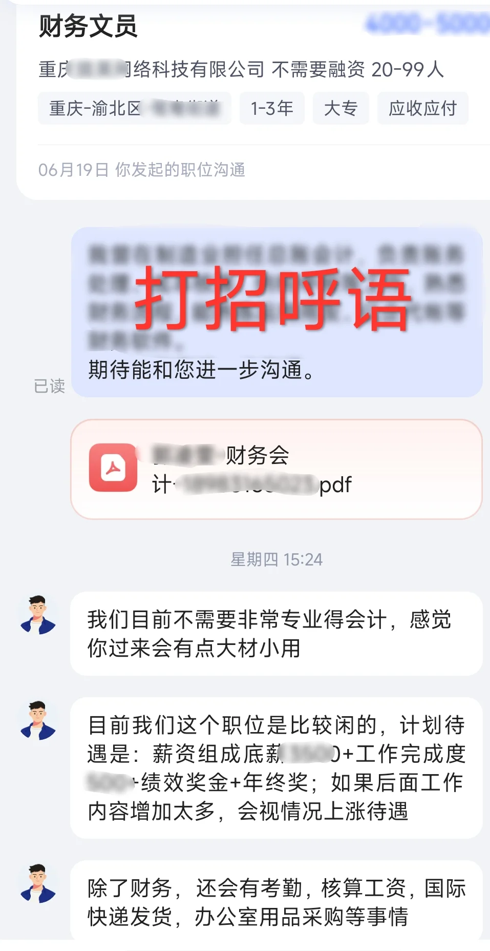 面试记录（四十一）