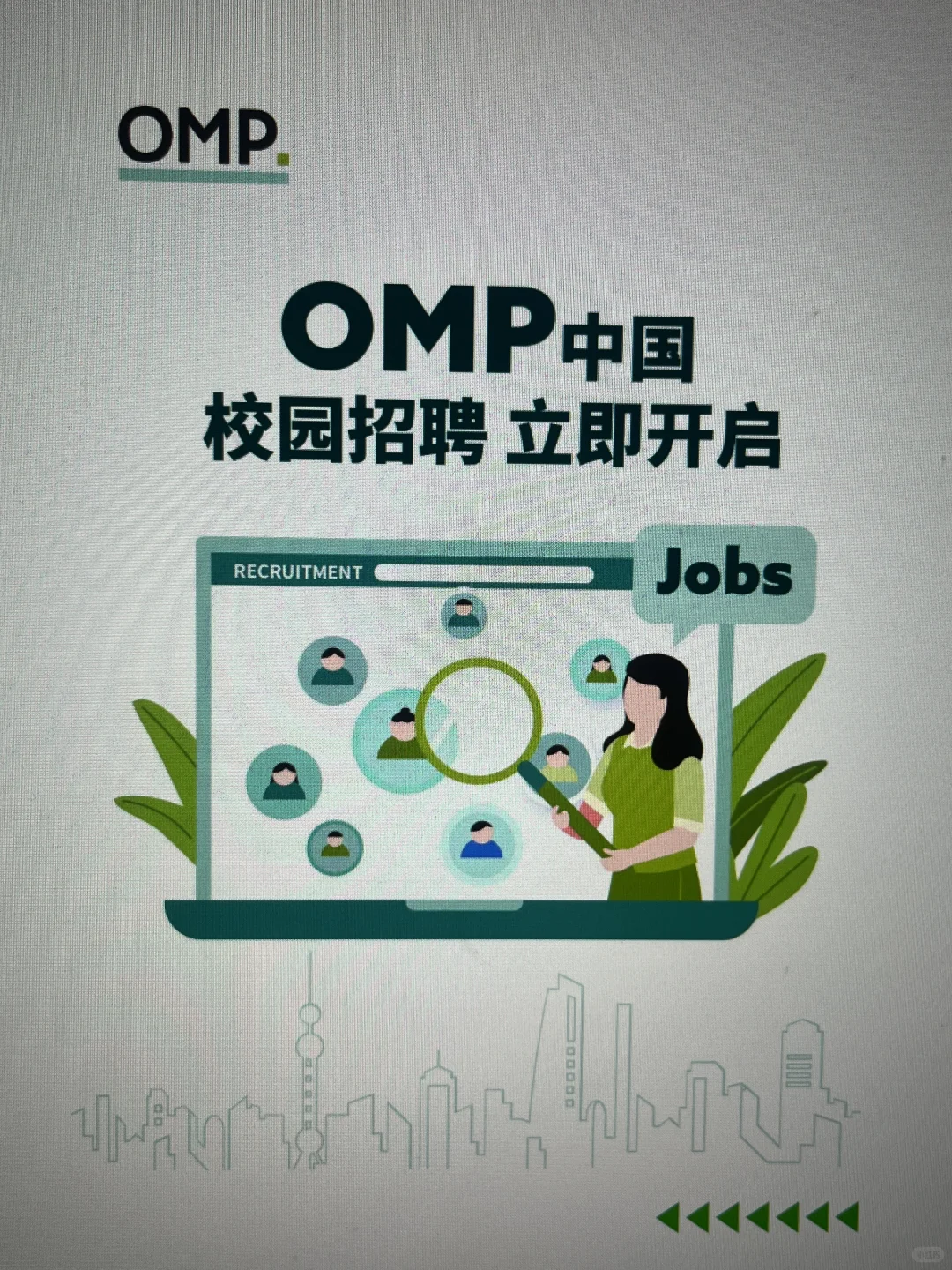 9.20 这些秋招企业都是昨天新开的🤓