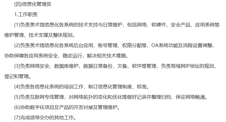 6人！2025上海美术馆招聘公告