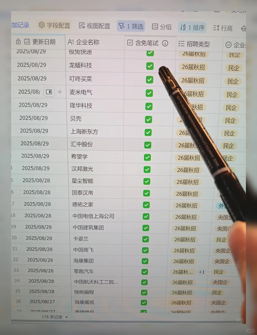 速投！177家免笔试秋招🔥错过等一年！