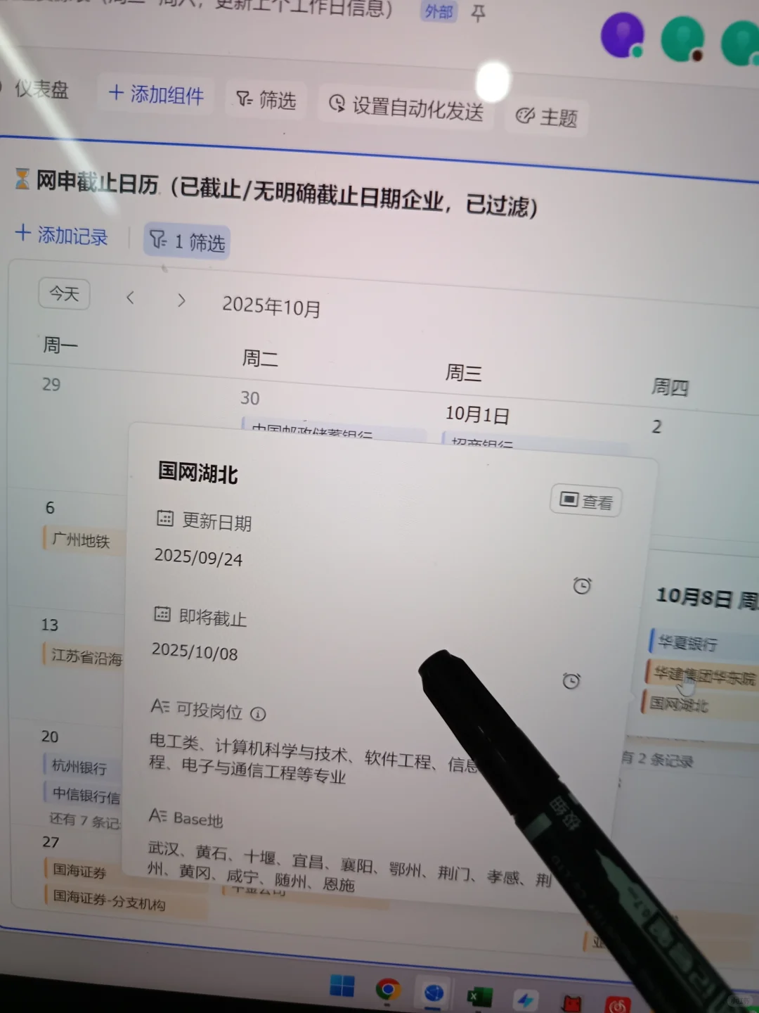 国庆后马上截止免笔试央国企，你先投一遍啊