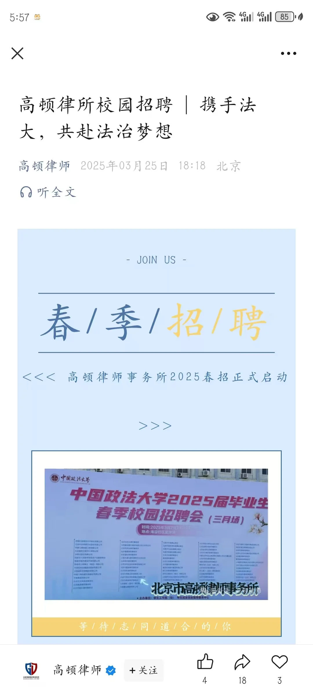 不是补录！！！急招！！！