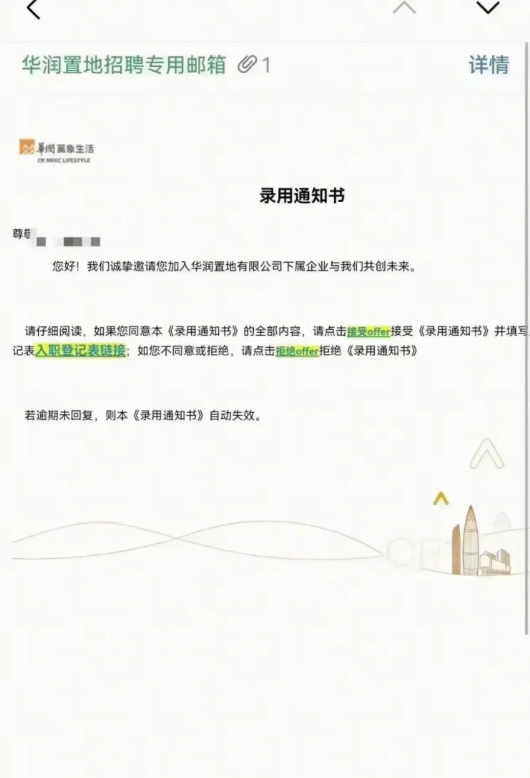 央国企报班上岸——经验贴来啦！