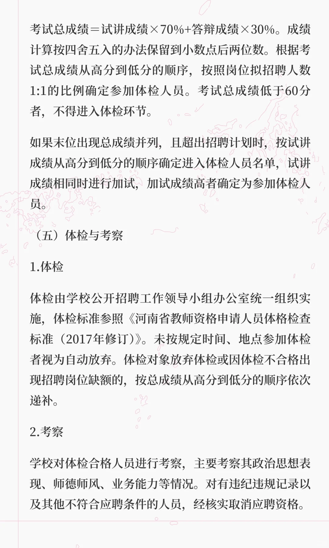 郑州幼儿师范高等专科学校2025年公开招聘高