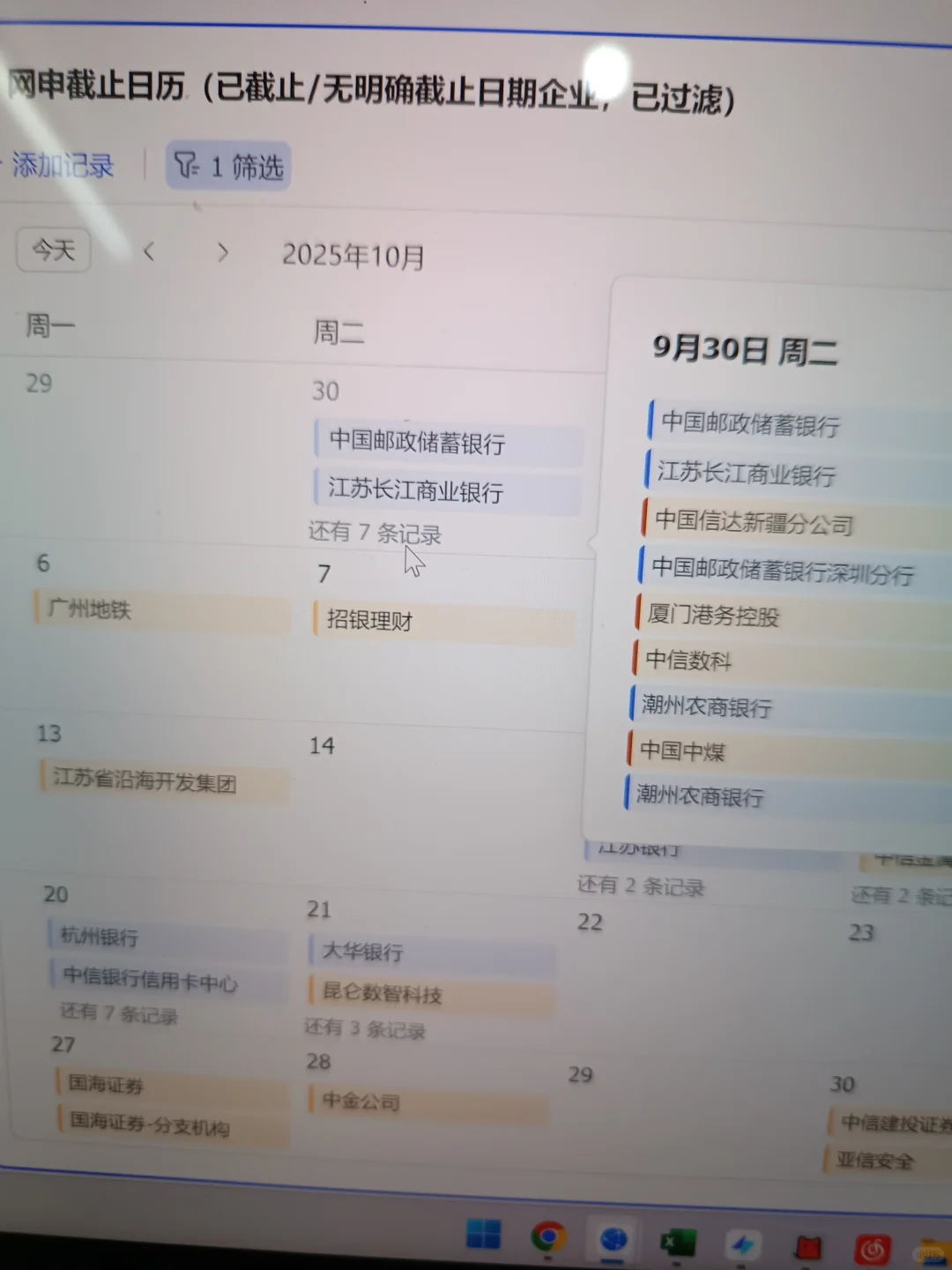 国庆后马上截止免笔试央国企，你先投一遍啊