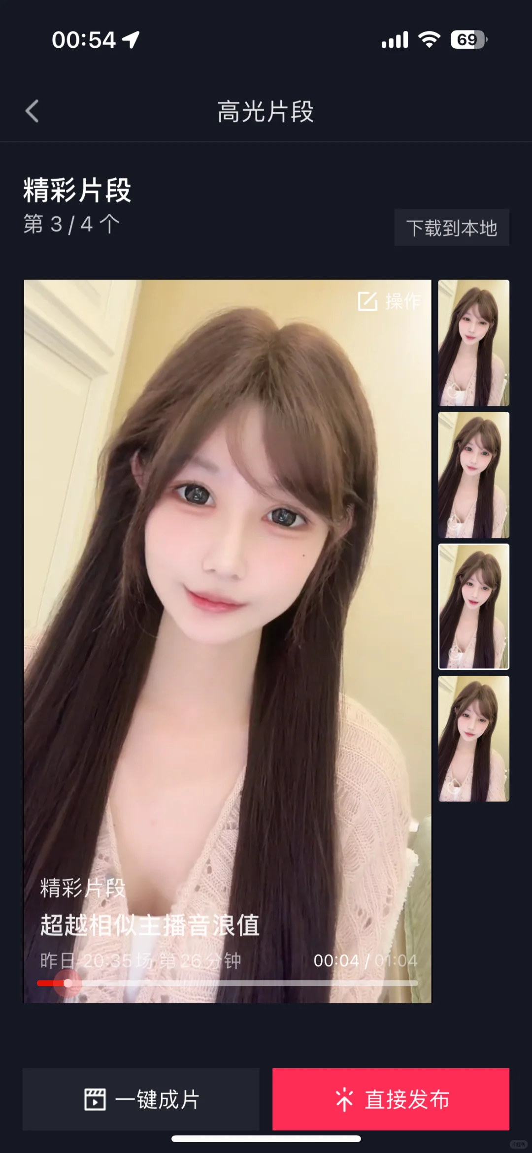 新人主播，帮忙选直播画面