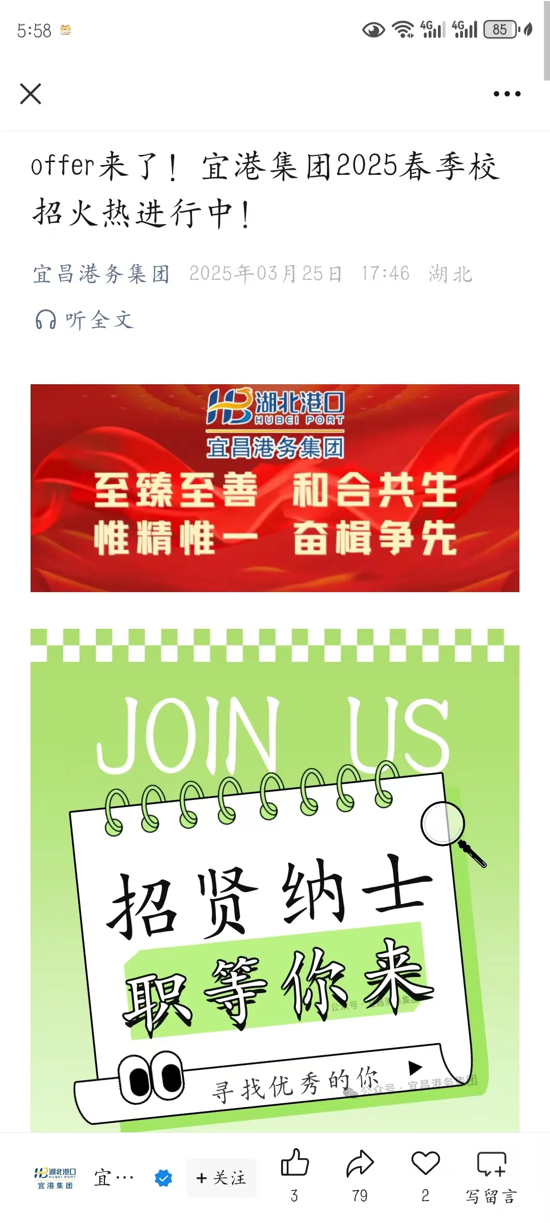 不是补录！！！急招！！！