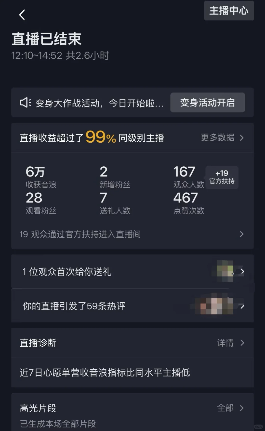 太喜欢直播了！！
