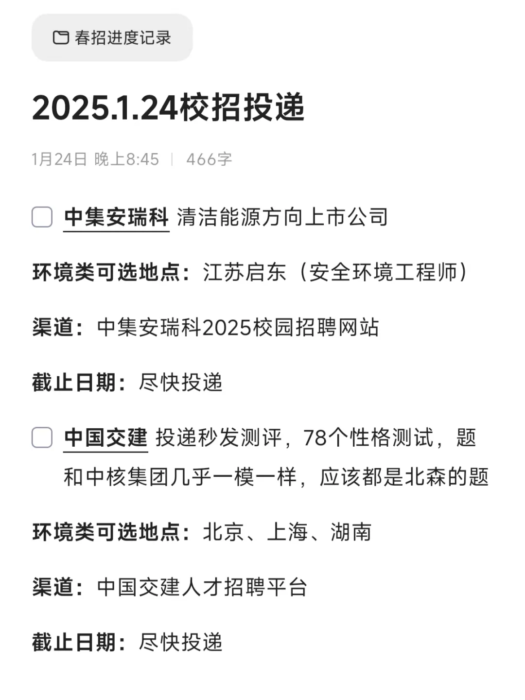 环境天坑春招进度Day2😋