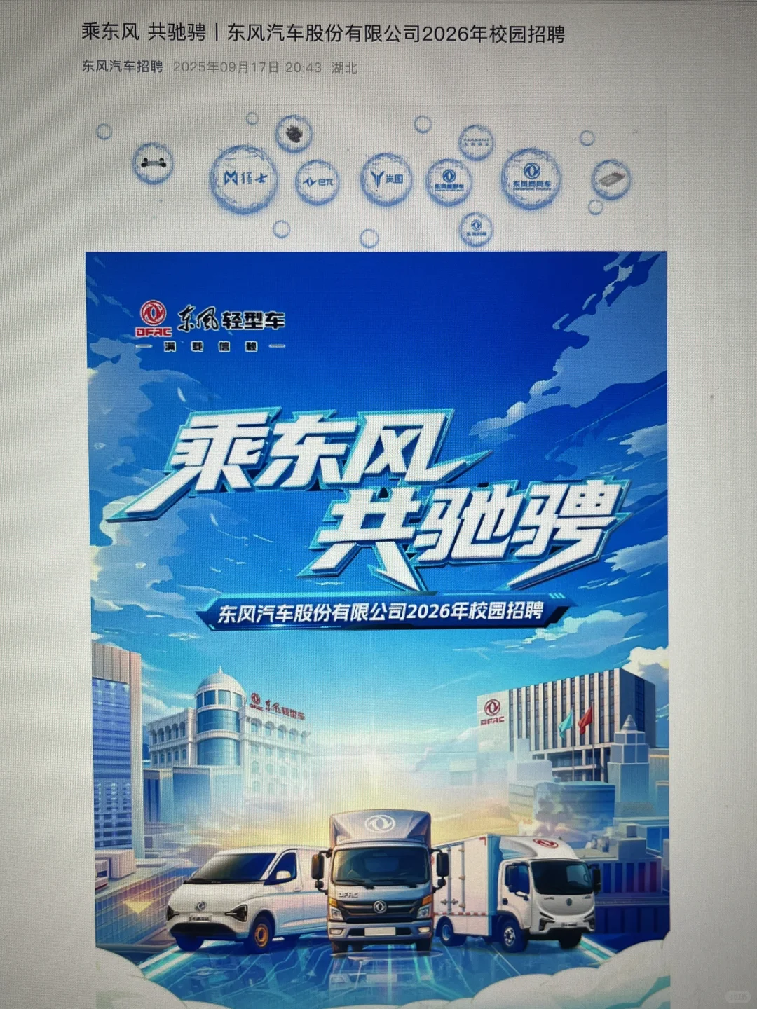 9.20 这些秋招企业都是昨天新开的🤓