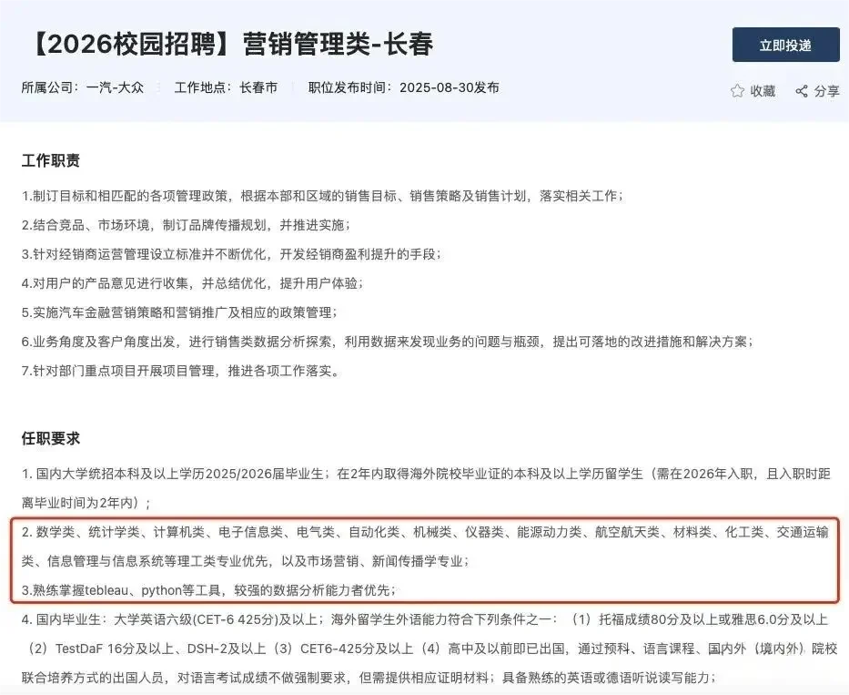 汽车制造产业分布，专业需求