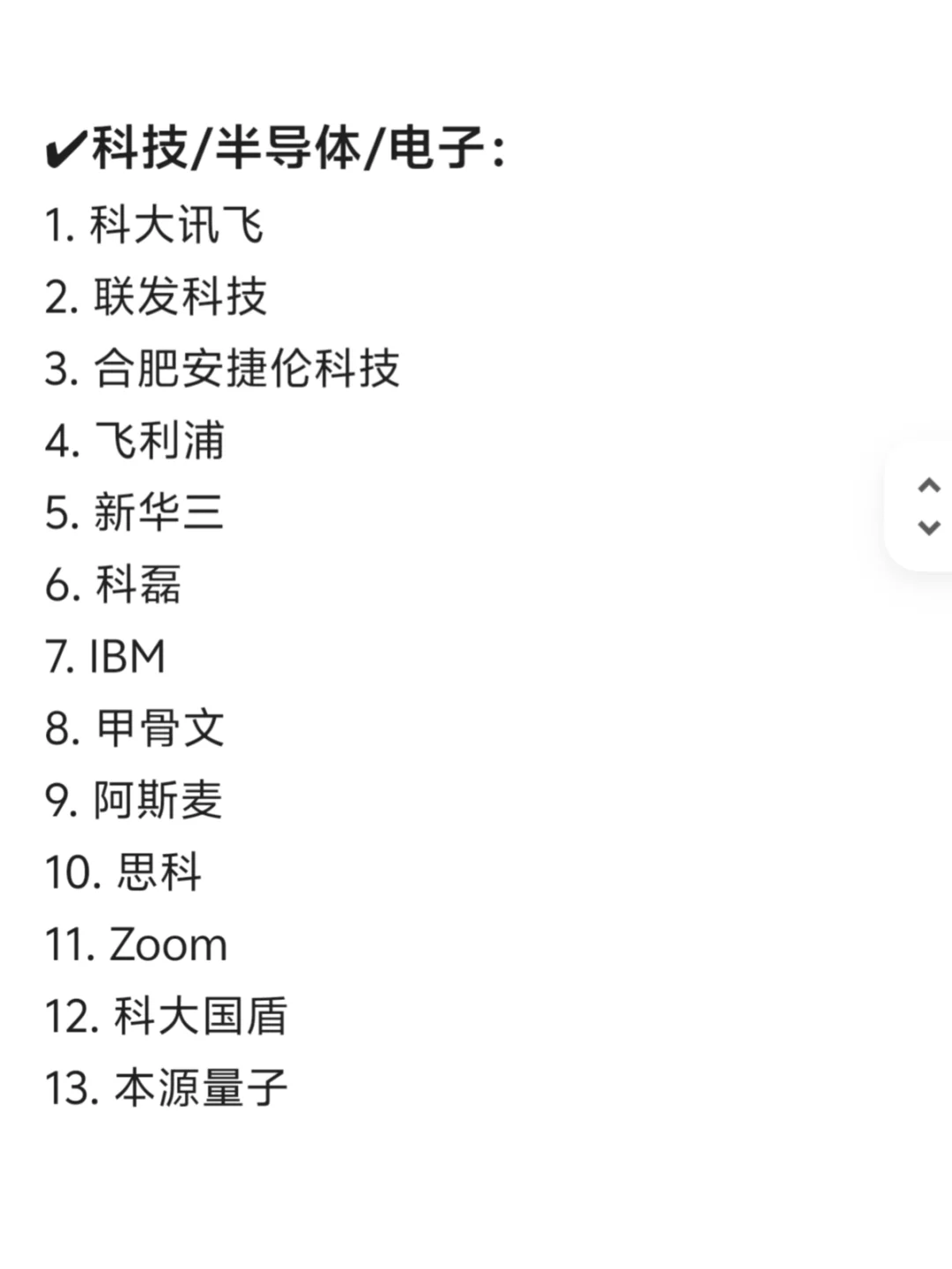 合肥头部公司盘点！