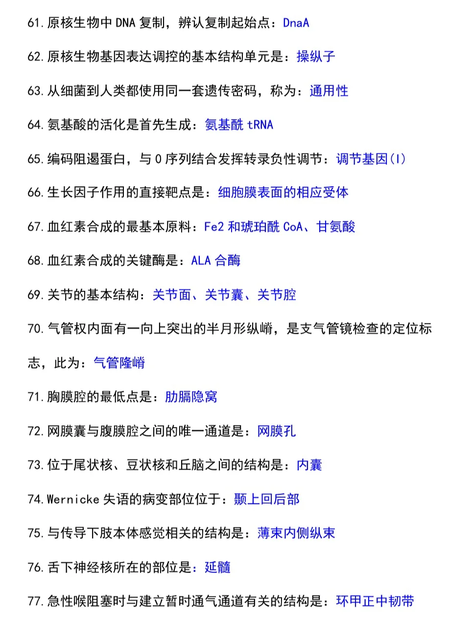 临床笔试倒计时7天，姐去年就是这样过的！
