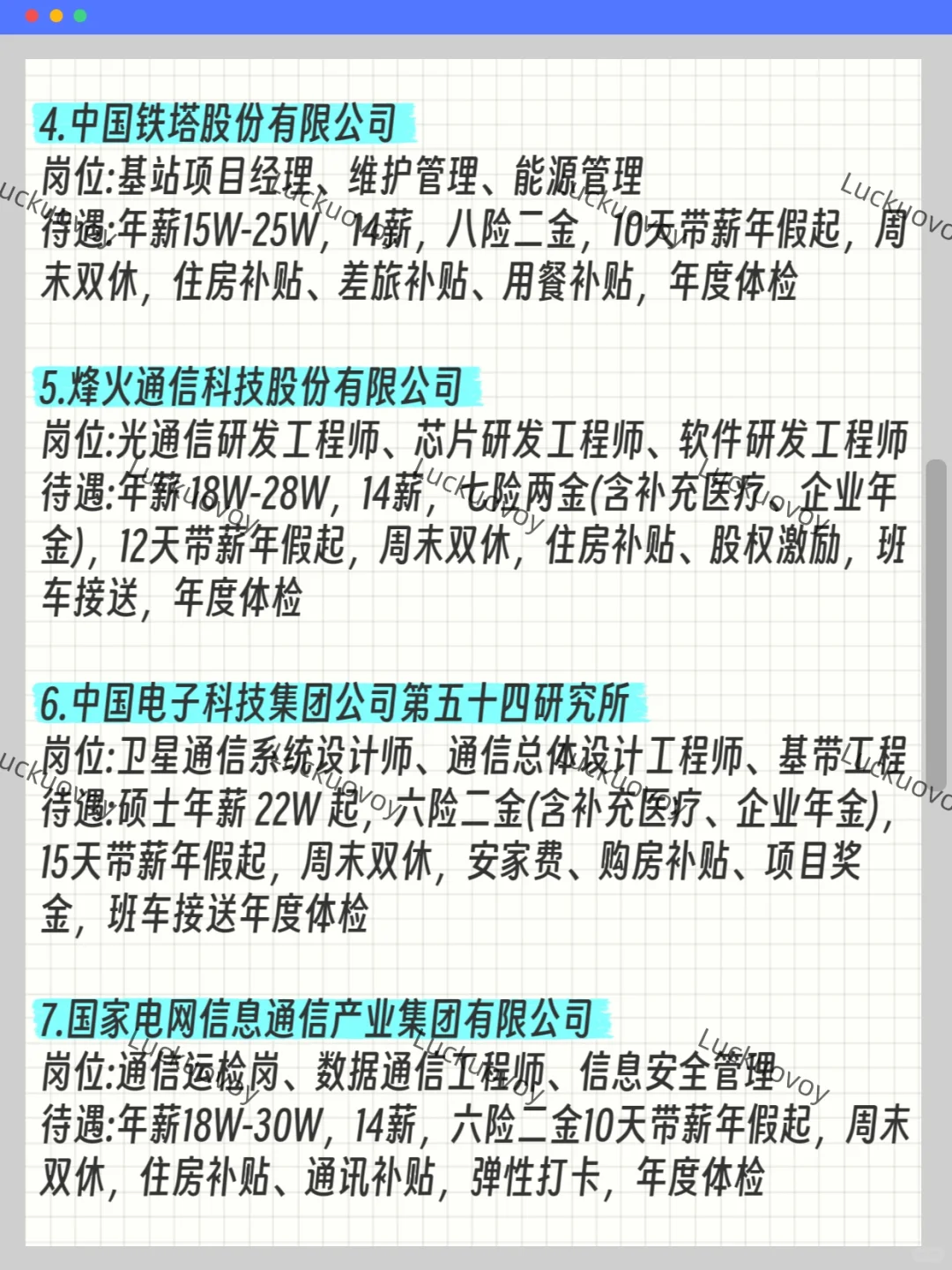 10月份通信类央国企，赢麻了！！！