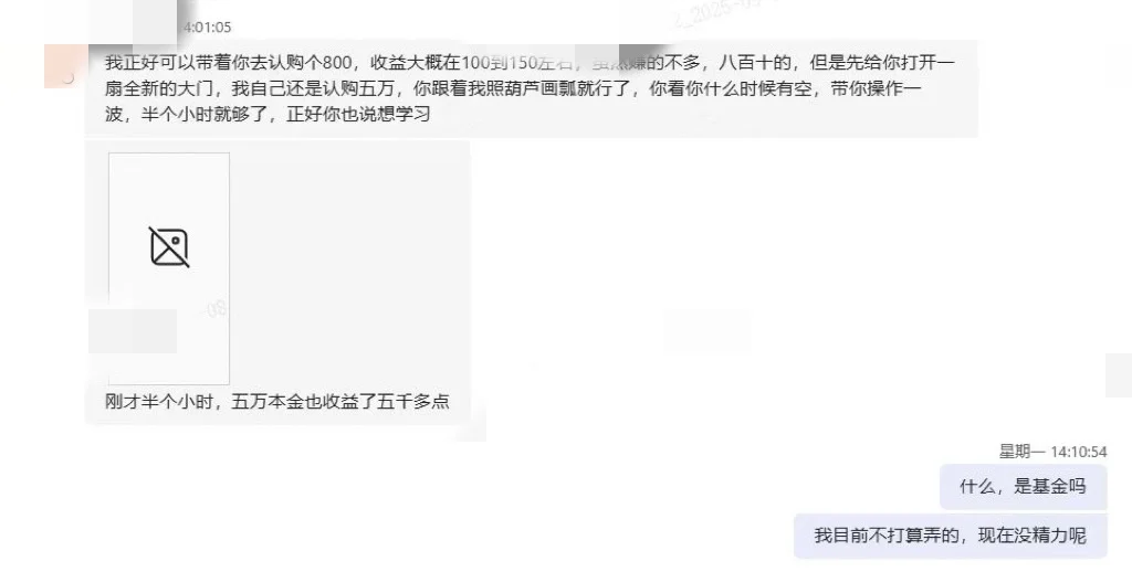 复盘一下好像把骗子搞破防了