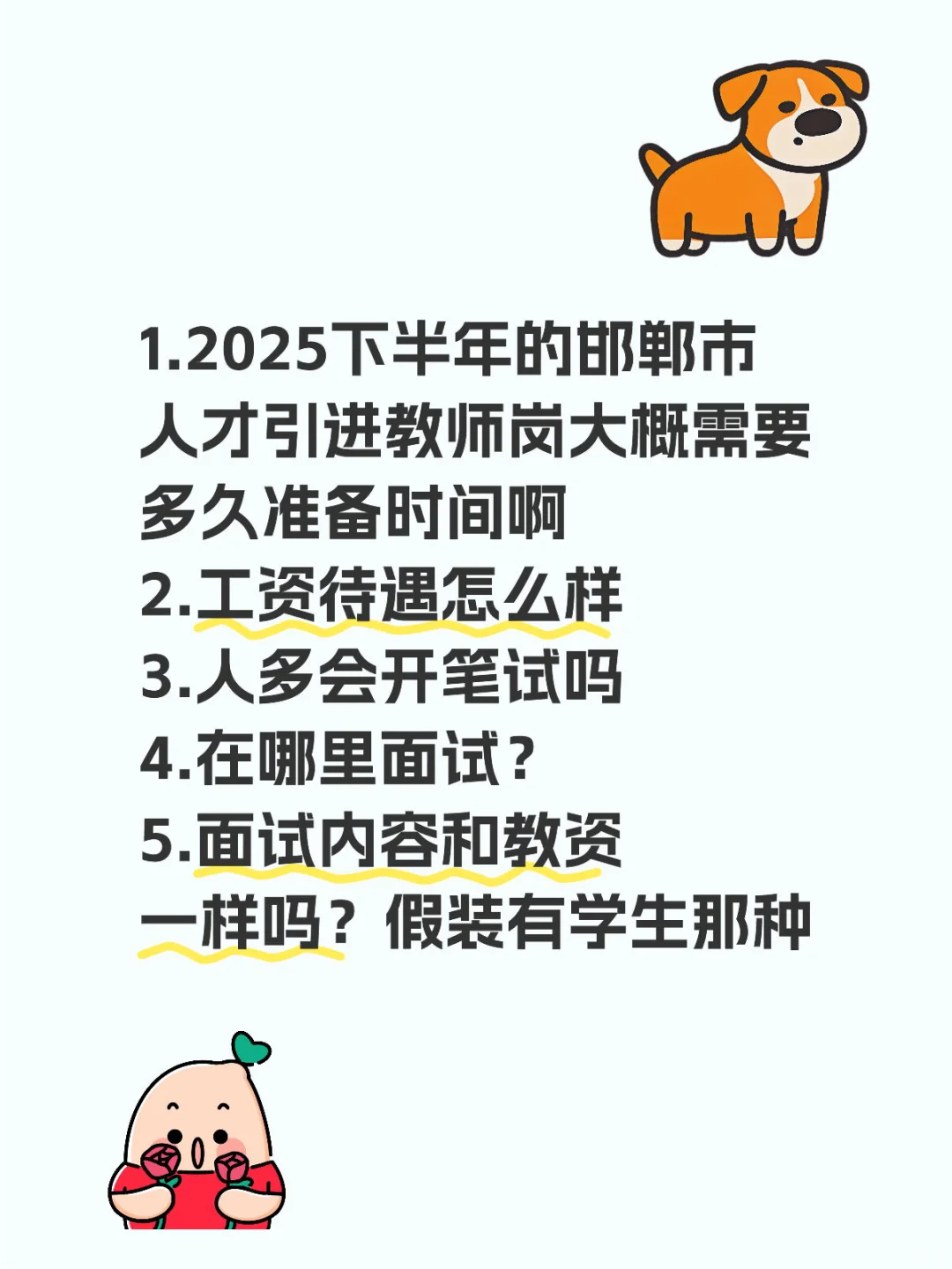 有没有好心人帮我解答一下邯郸人才引进啊求