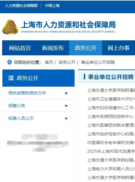 6人！2025上海美术馆招聘公告