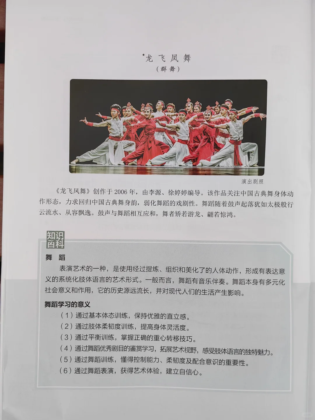 📣上海市舞蹈教师招聘笔面试攻略 附公告