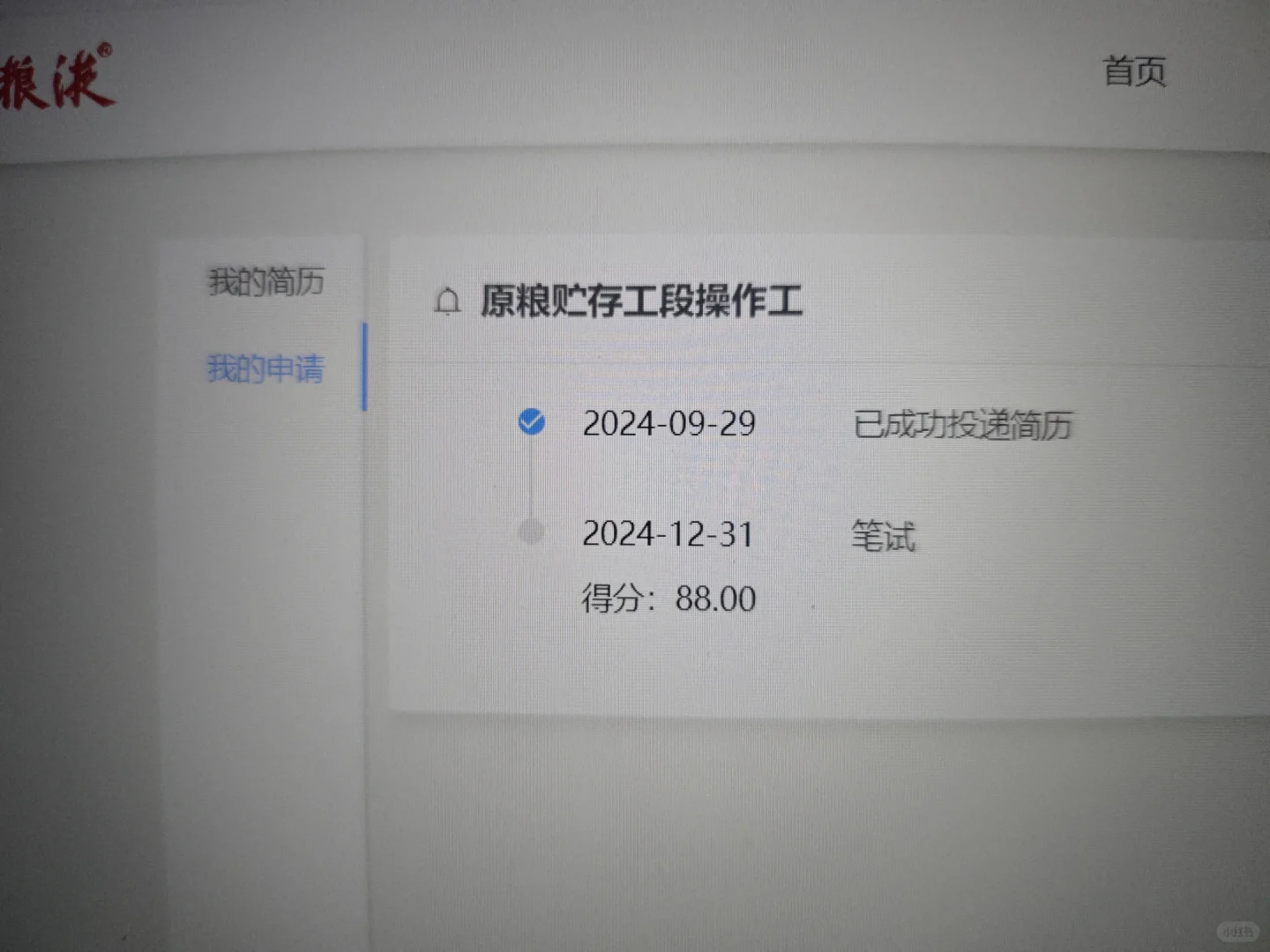五粮液上岸了