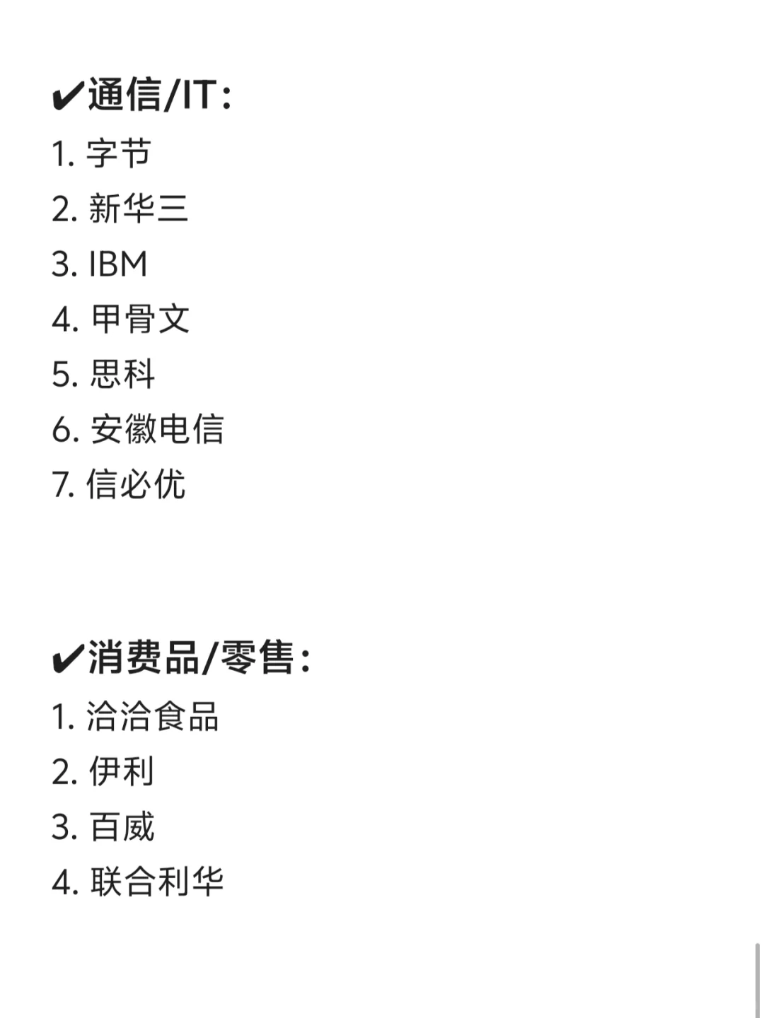 合肥头部公司盘点！