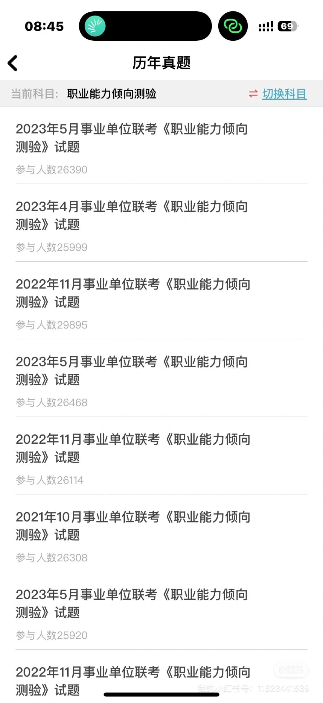 江苏省射阳县事业单位招聘🔥