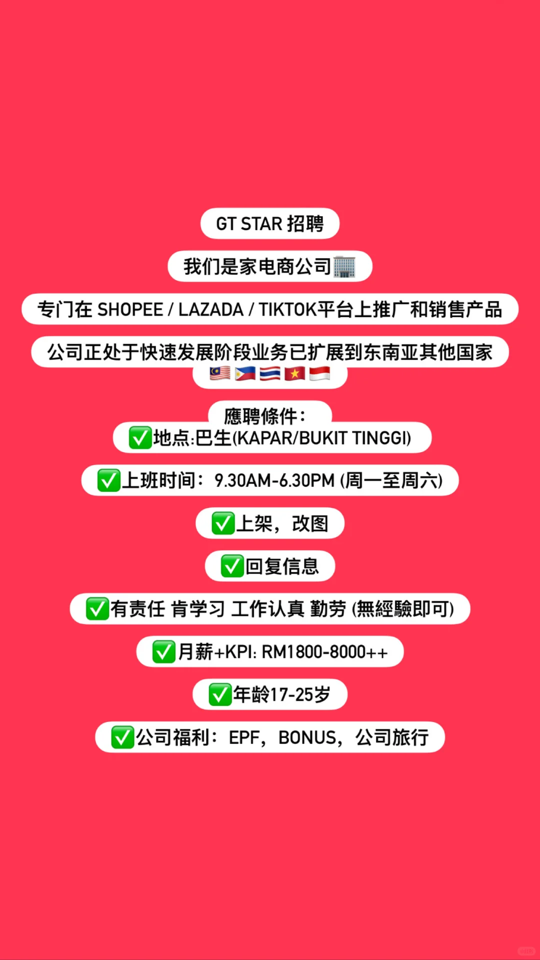 招聘招聘！需要你这样的人才！