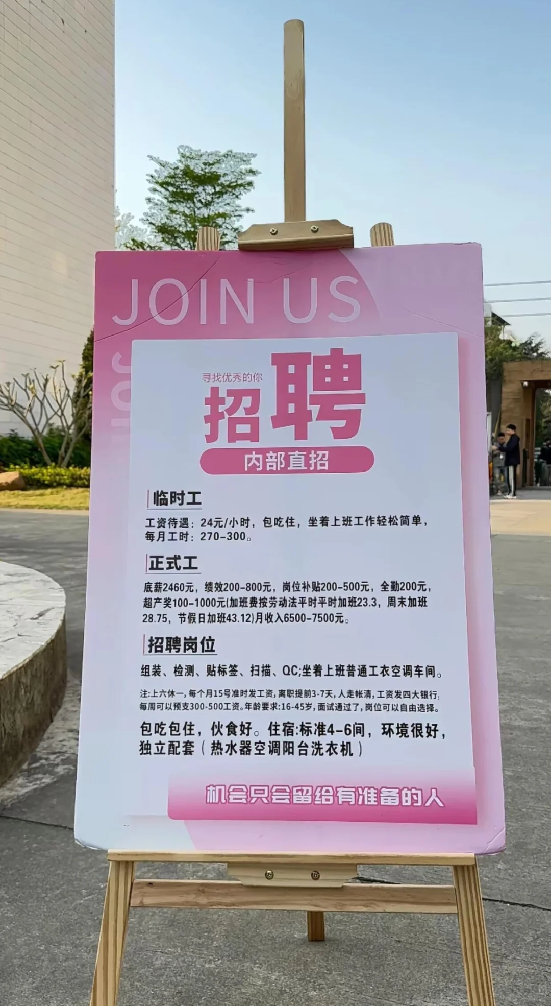 江苏化妆品厂招聘，适合女生的好厂