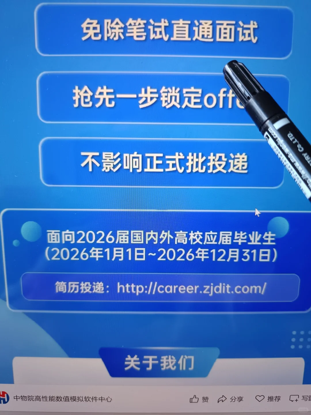 先把250家免笔试秋招都投一遍😱
