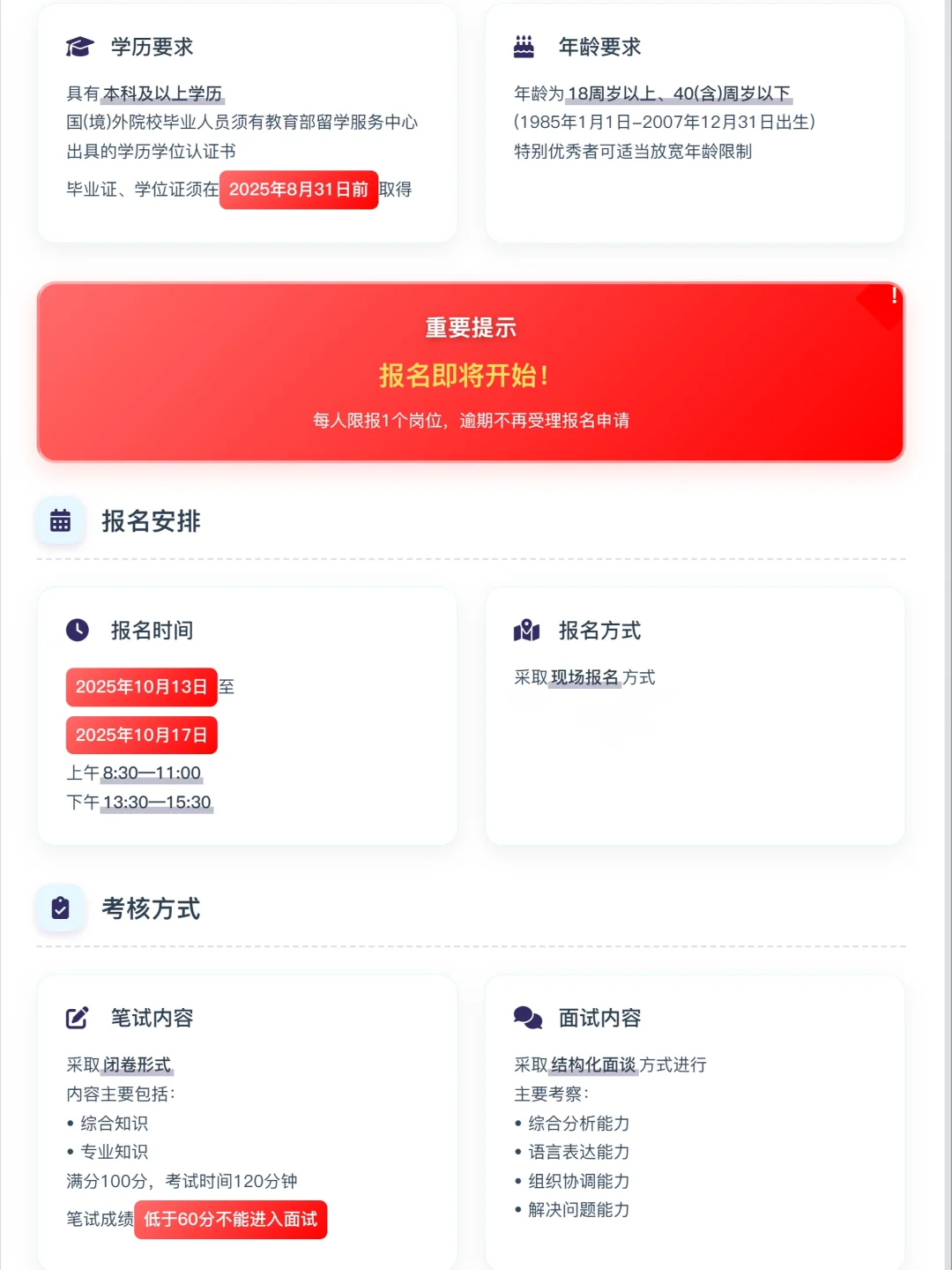 2025年哈尔滨科学职业技术学院招聘60名