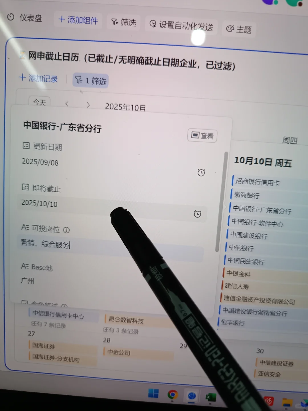 国庆后马上截止免笔试央国企，你先投一遍啊