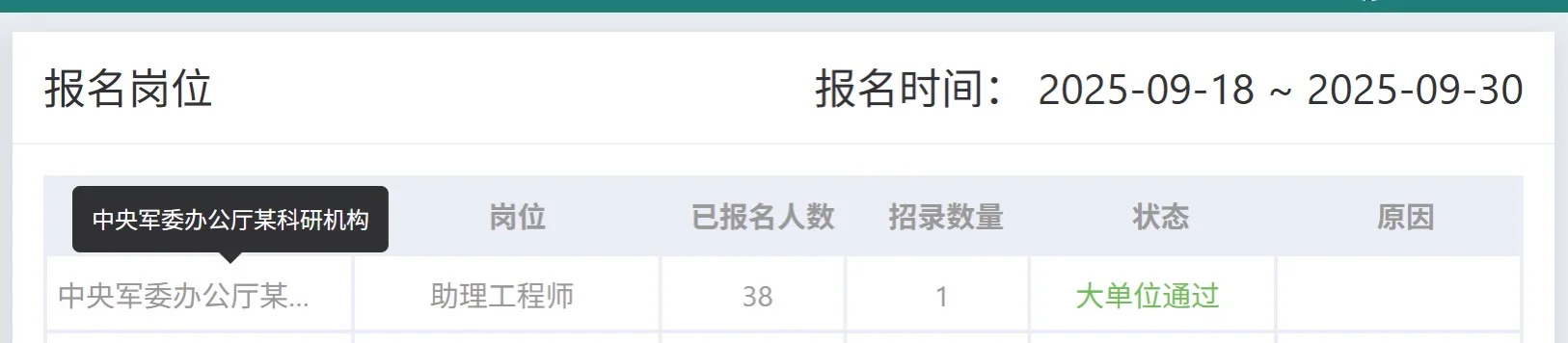 直招军官岗位 大家一起来抽奖