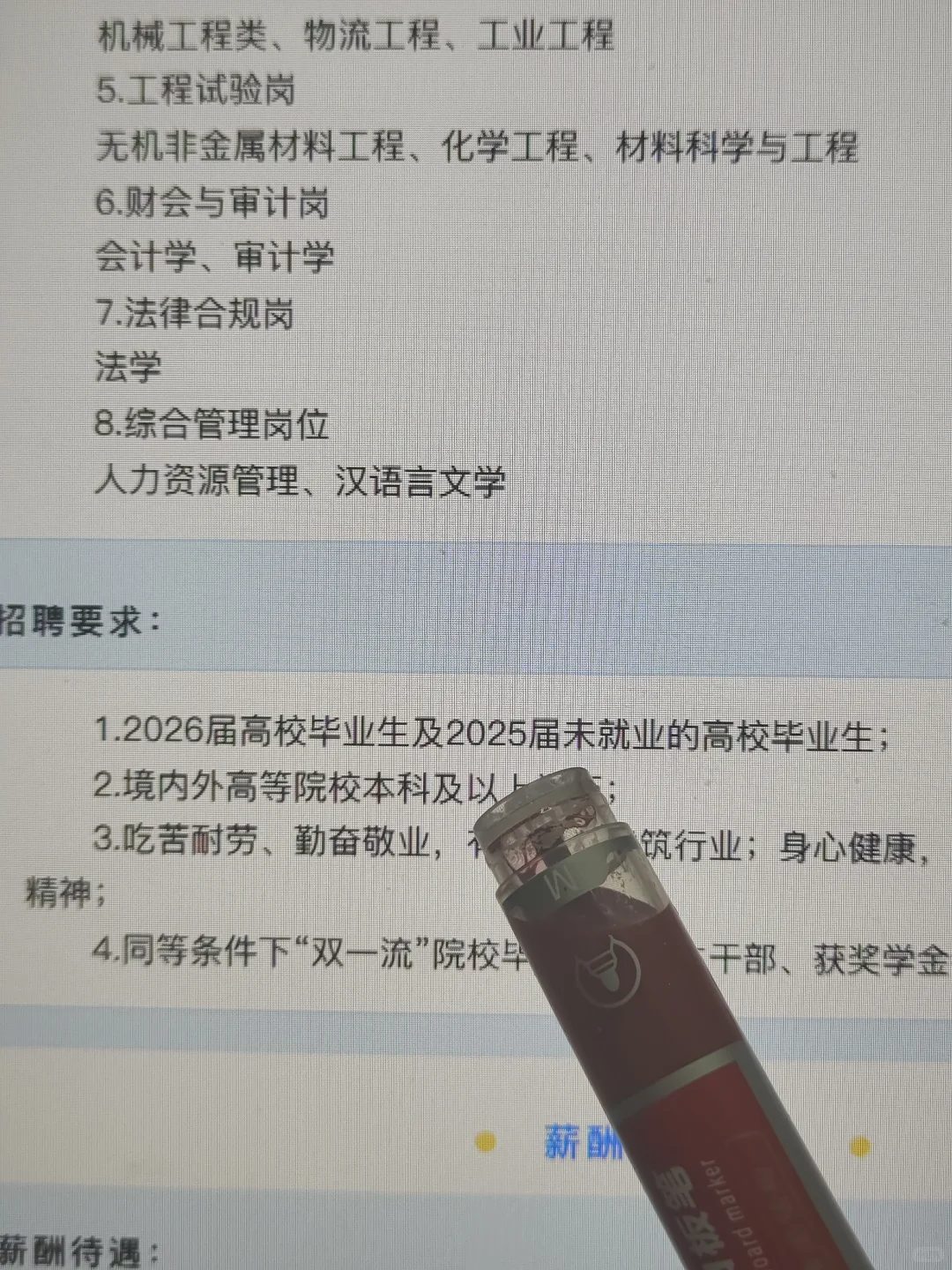 25届可投的秋招，都投完啊！