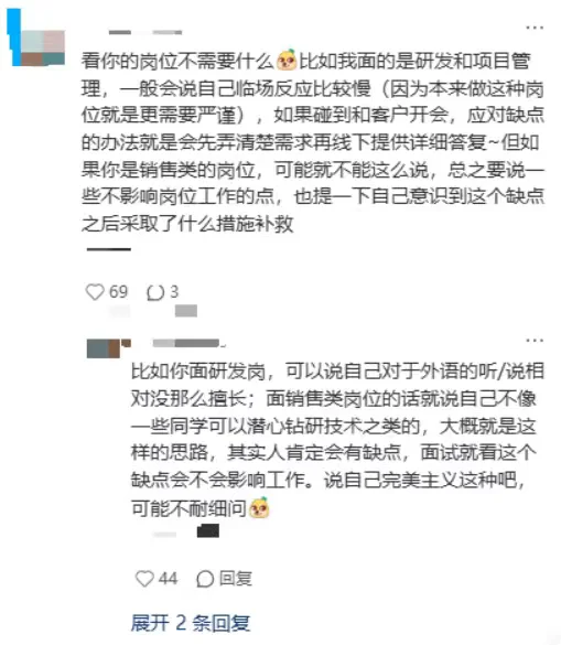 什么邪修，这分明是国企秋招天才