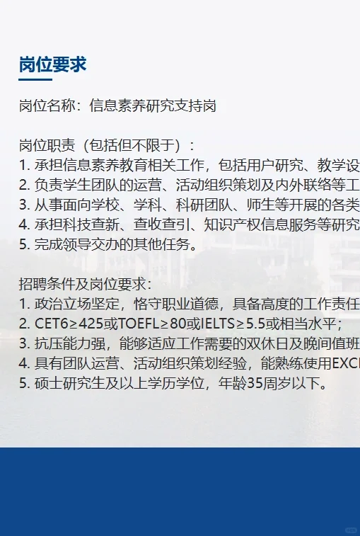 浙江大学图书馆招聘1人派遣