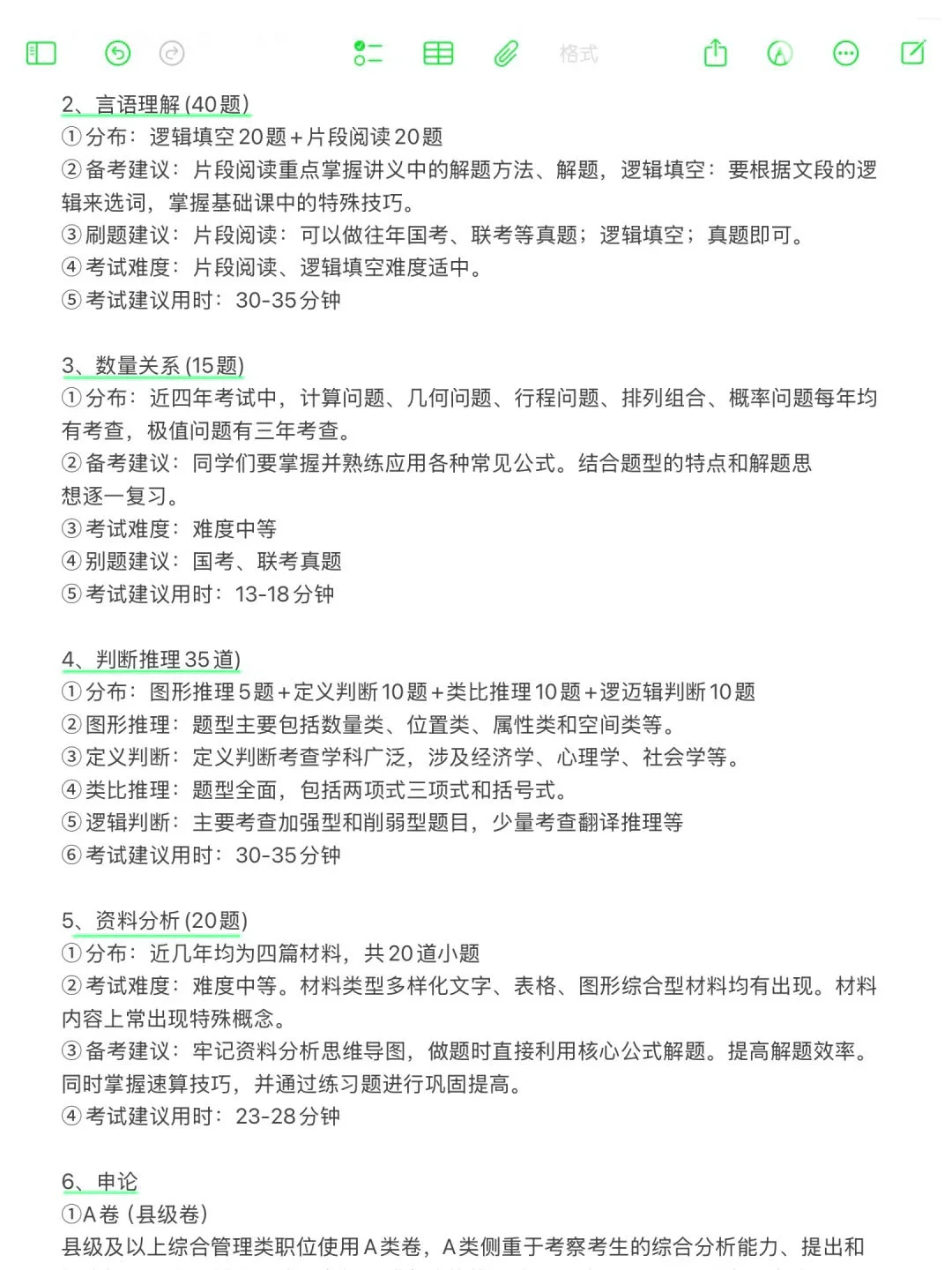 给大家普及一下河北省考上岸需要达到的强度