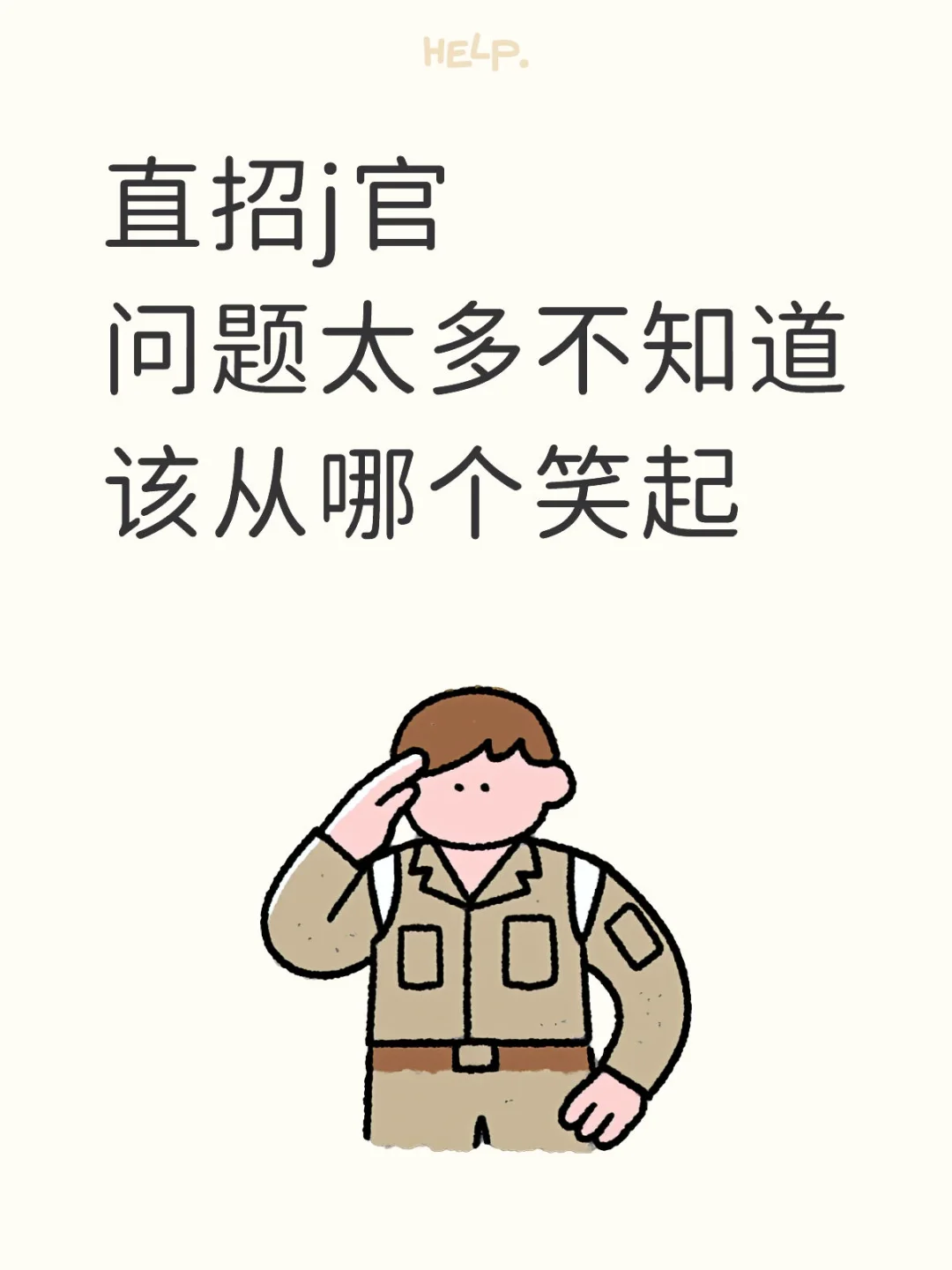 直招申请第一步就被卡住了耶