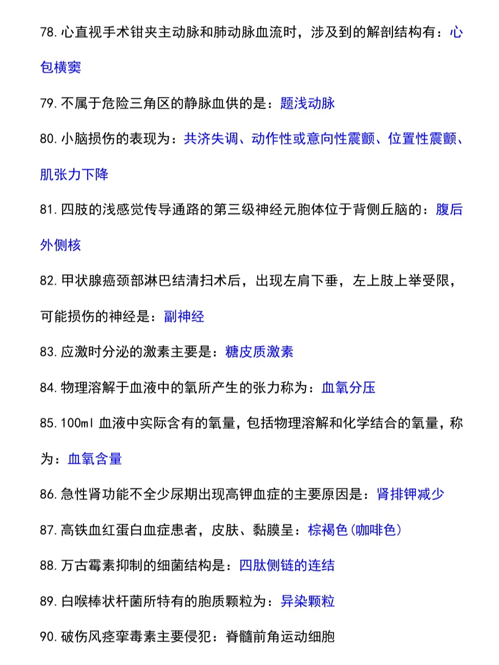 临床笔试倒计时7天，姐去年就是这样过的！
