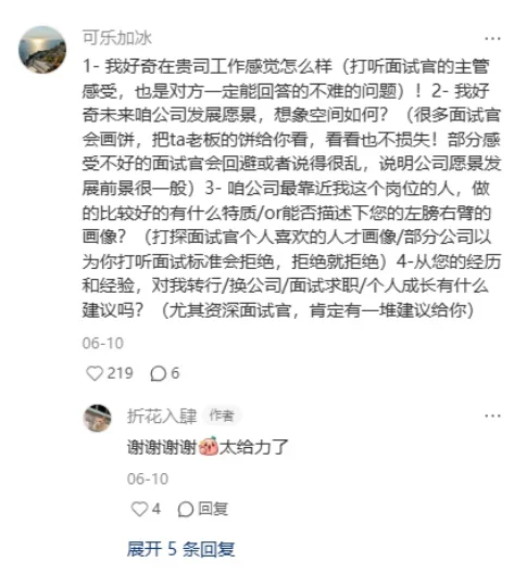 果然xhs上的国企面试大佬们从不藏着掖着