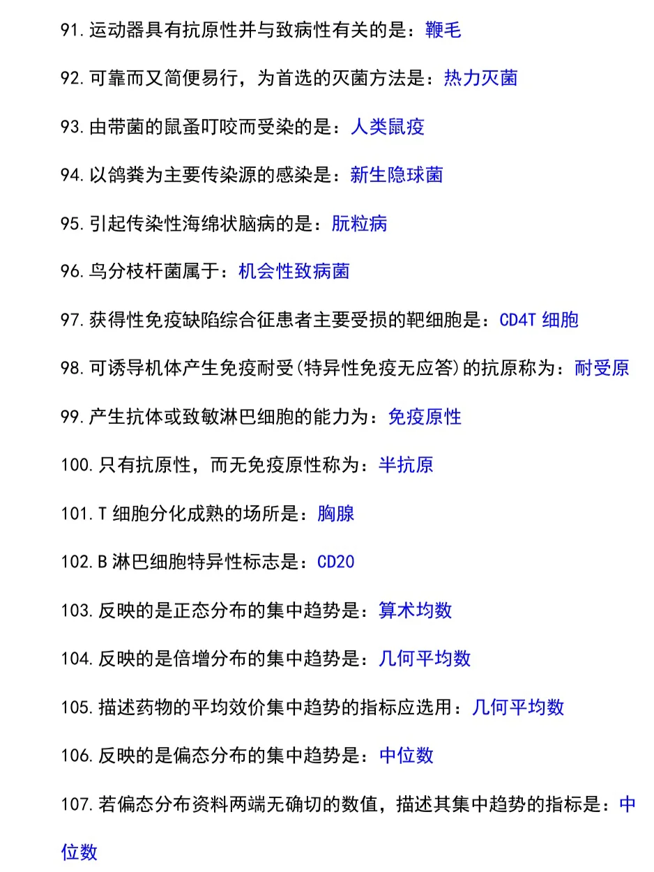 临床笔试倒计时7天，姐去年就是这样过的！