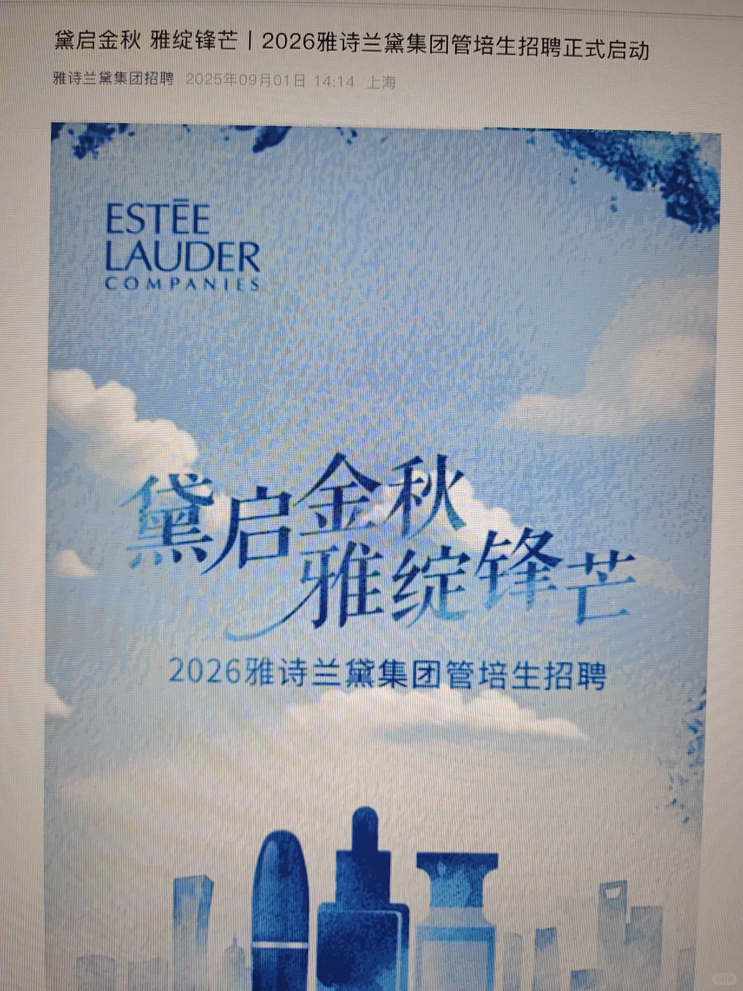 9.15 免笔试秋招都329家了，赶紧投一遍啊