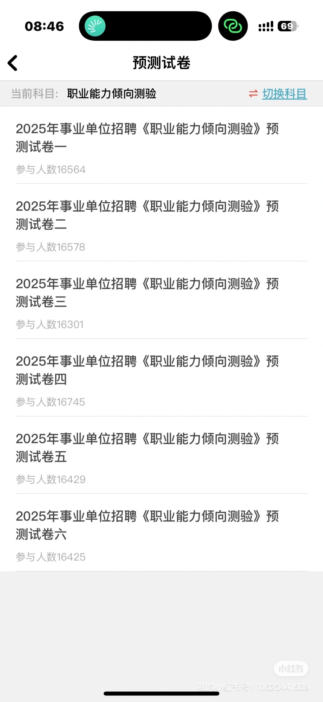 江苏省射阳县事业单位招聘🔥