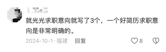 果然外企大佬对简历的理解远在我之上。。