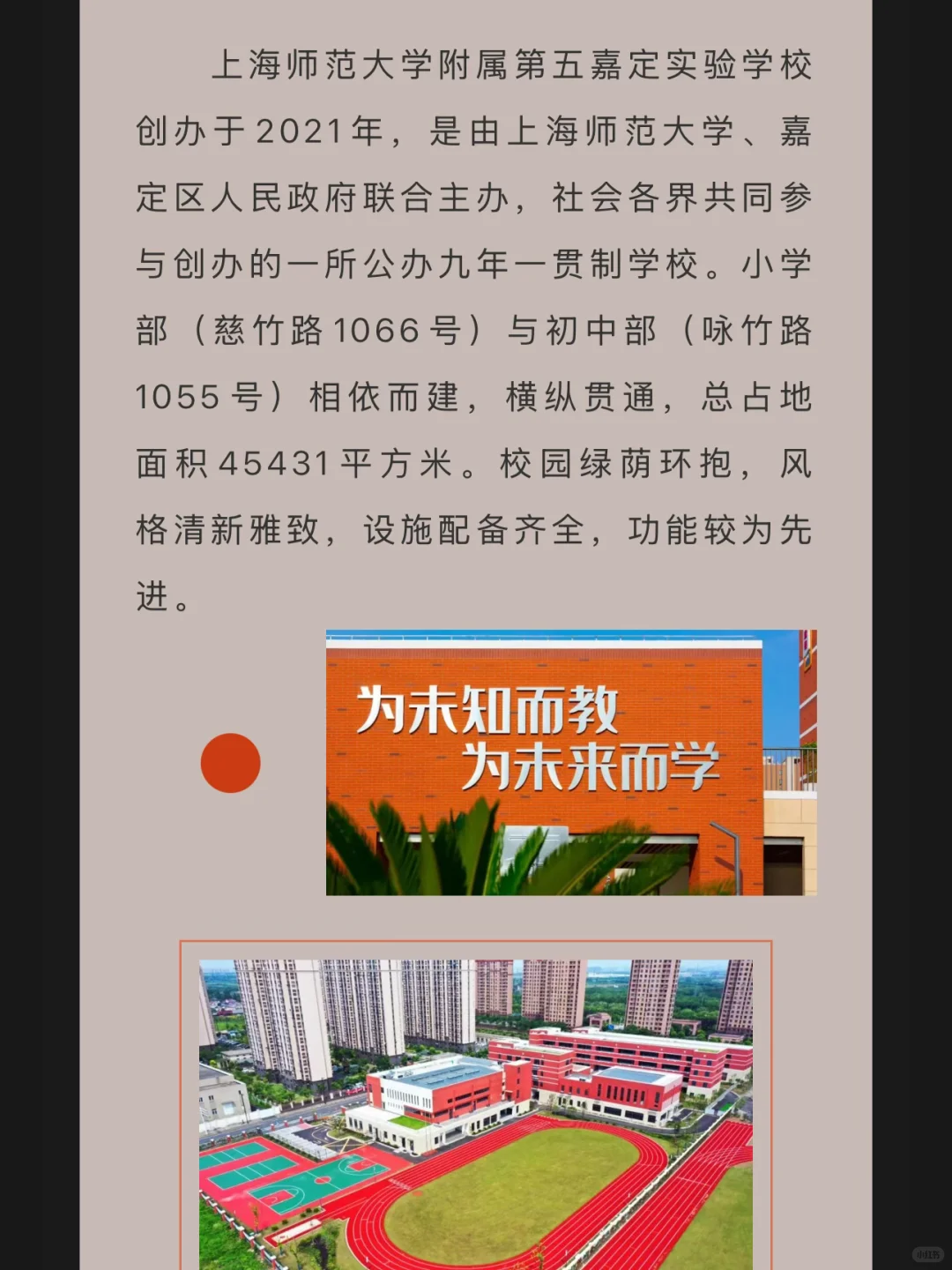📣上海市舞蹈教师招聘笔面试攻略 附公告