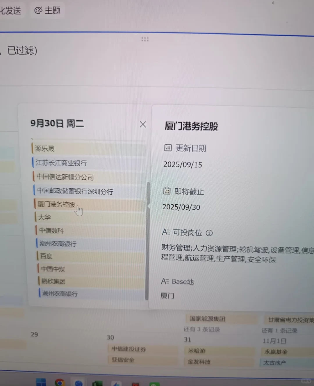 先投这134家！免笔试秋招马上截止‼️