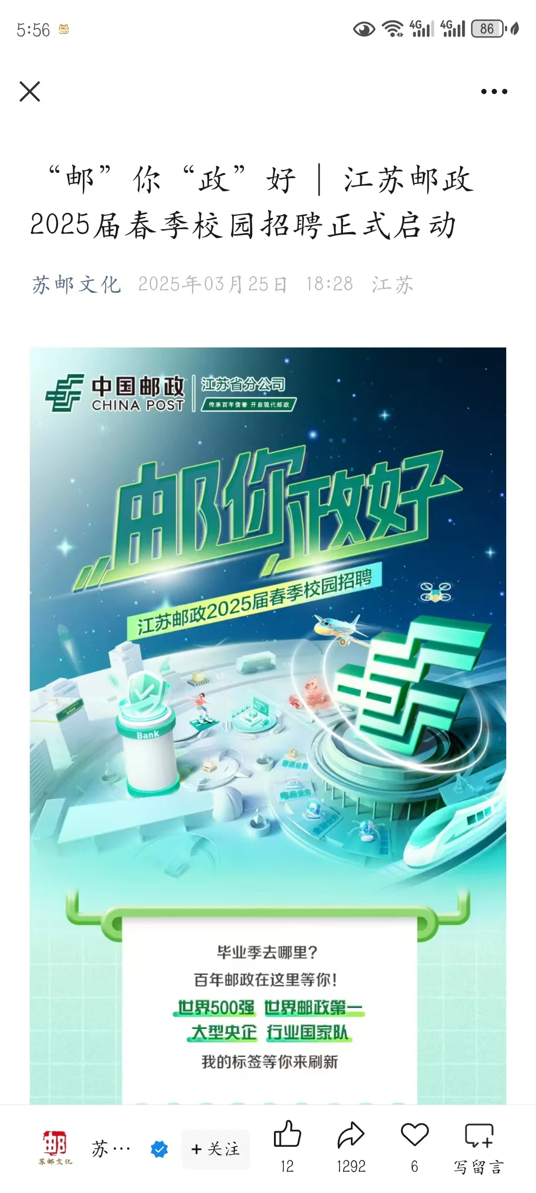 不是补录！！！急招！！！