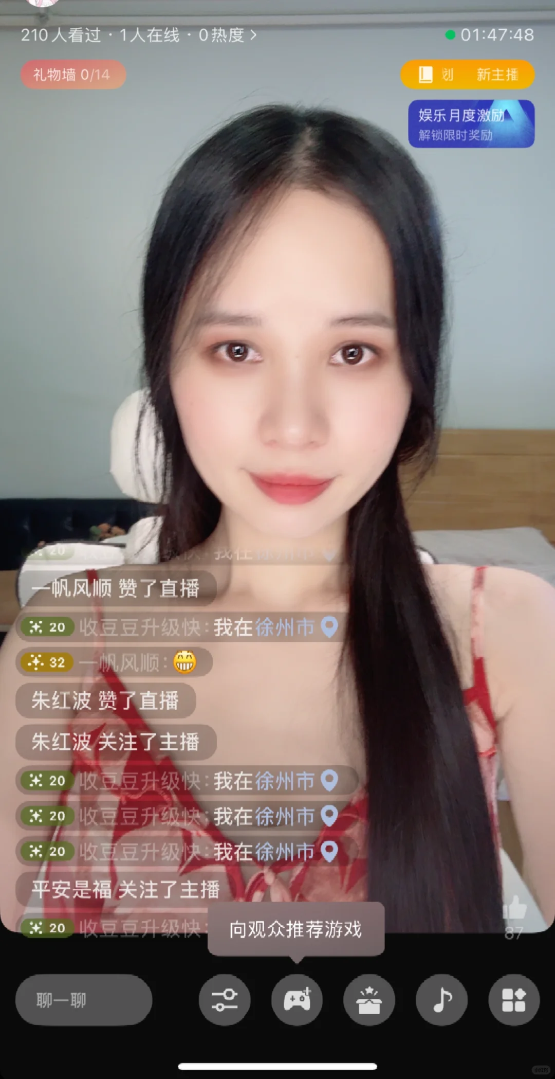 第一天直播收入