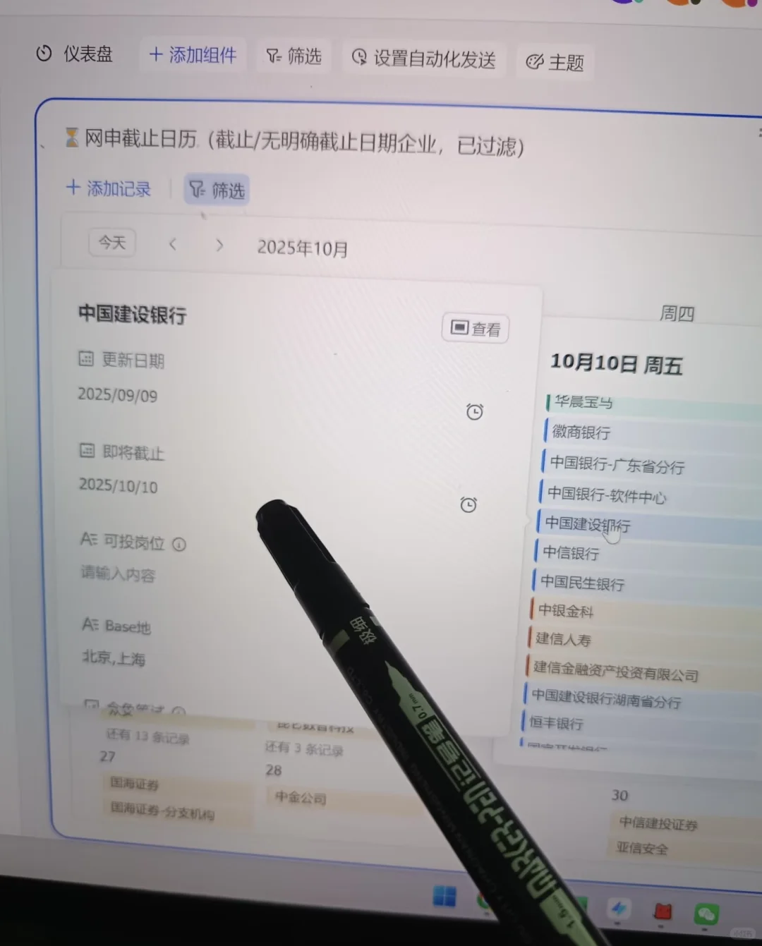 先投这134家！免笔试秋招马上截止‼️